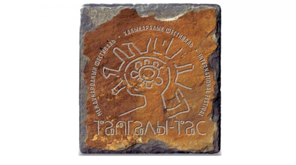Логотип фестиваля "Тамгалы тас"