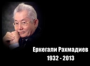 В Алматы простились с композитором Еркегали Рахмадиевым