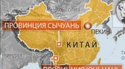 Китай отказался от зарубежной помощи в ликвидации последствий землетрясения 