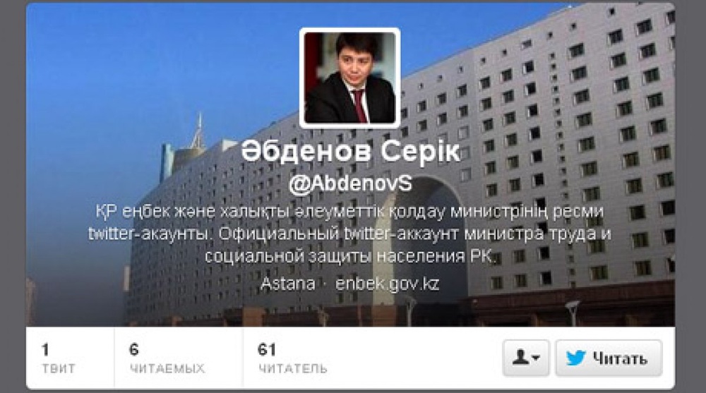 Скриншот профиля @AbdenovS/twitter.com