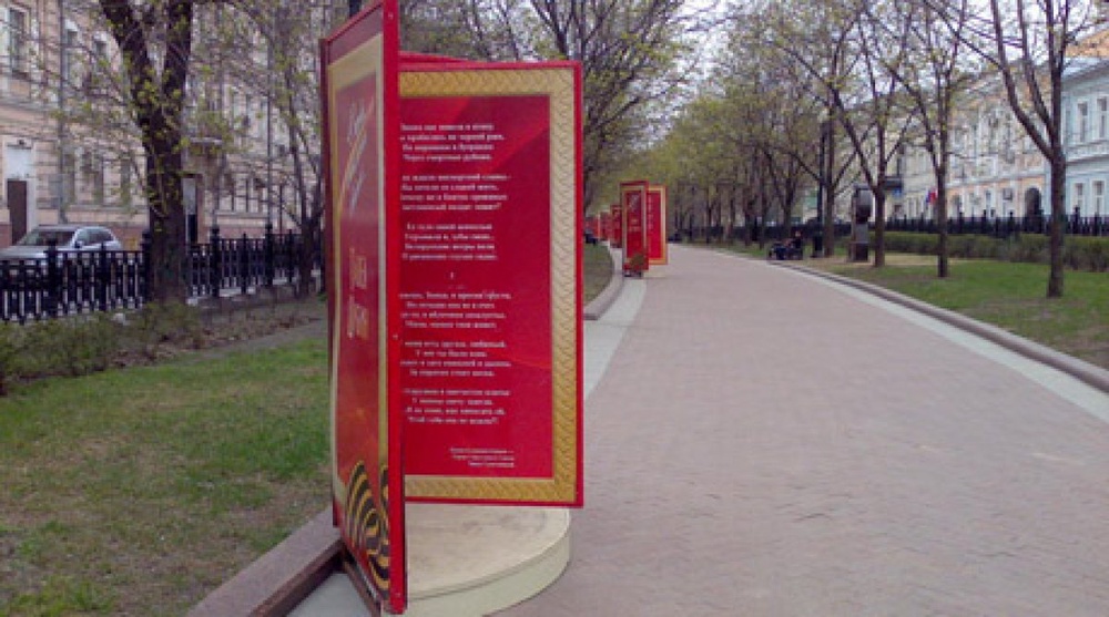 Стенды со стихами о войне, установленные в Москве. Фото с сайта lleo.me