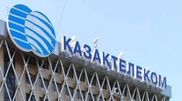 "Казахтелеком" сформировался в качестве Центрально-Азиатского хаба