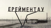 Пятиклассницу изнасиловали и убили в Акмолинской области