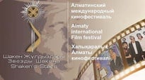 Алматинский международный кинофестиваль "Звезды Шакена"