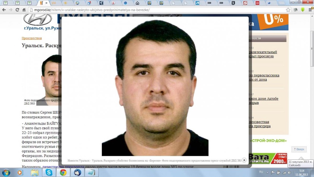 Подозреваемый в убийстве Хасан Губзаев. Фото: пресс-служба ДВД ЗКО