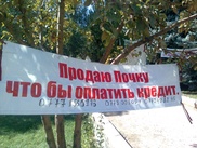 Школьная учительница из Западного Казахстана продает свою почку