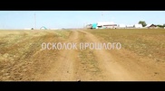 О ликвидации преступника в Казахстане сняли боевик челябинские школьники