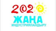 Почти на треть выросла обрабатывающая промышленность в Казахстане