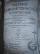 В Казахстан пытались ввезти 8 тонн ядовитого химиката из России 