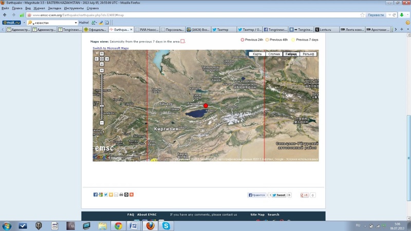 Карта с указанием эпицентра землетрясения с сайта emsc-csem.org
