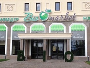 Продукты со знаком BIO теперь доступны казахстанцам