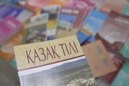 В Интернете появится портал по изучению казахского языка