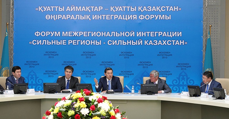 Фото с сайта www.primeminister.kz