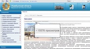Сайт Жамбылского акимата назвали сетевым лохотроном