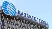 Более 10 миллиардов тенге заработало за 6 месяцев 2013 года АО "Казахтелеком"
