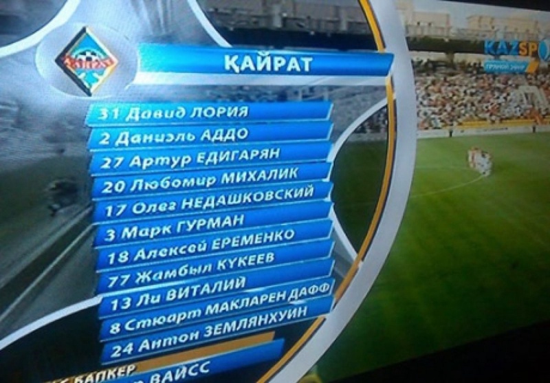 Скриншот трансляции телеканала KazSport. Автор Дина Сабирова