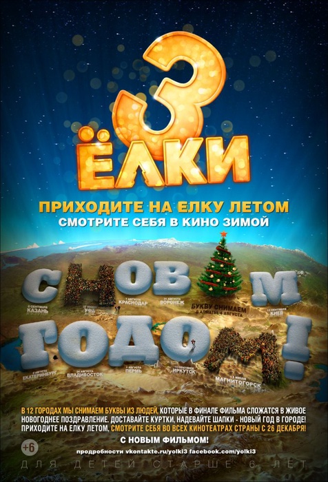 Казахстанские паралимпийцы снимутся в фильме "Елки-3"