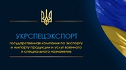 "Укрспецэкспорт" хочет вернуть на родину осужденных в Казахстане сотрудников