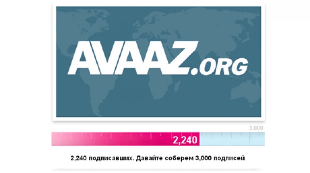 Скриншот сайта avaaz.org
