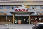 Женщине раздавило пальцы на комбинате "Аксай-нан" в Алматы