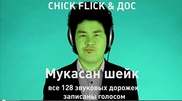 Песни группы "Дос-Мукасан" зазвучали в стиле Harlem Shake