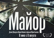 В казахстанский прокат выходит фильм "Майор"