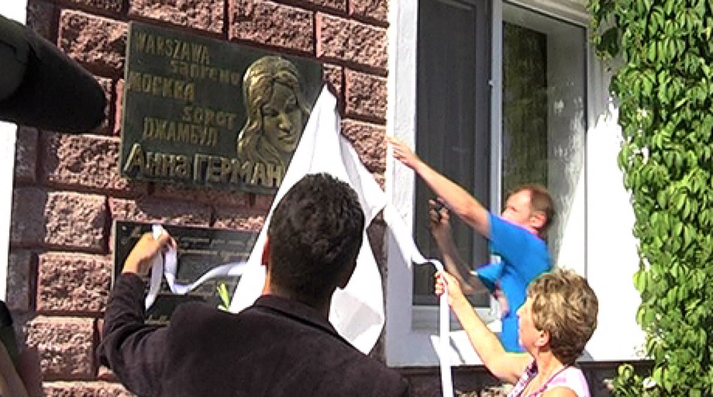 В память об Анне Герман в Таразе установлена мемориальная доска. Фото ©tengrinews.kz
