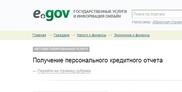 Информация о кредитной истории казахстанцев стала доступна в Сети