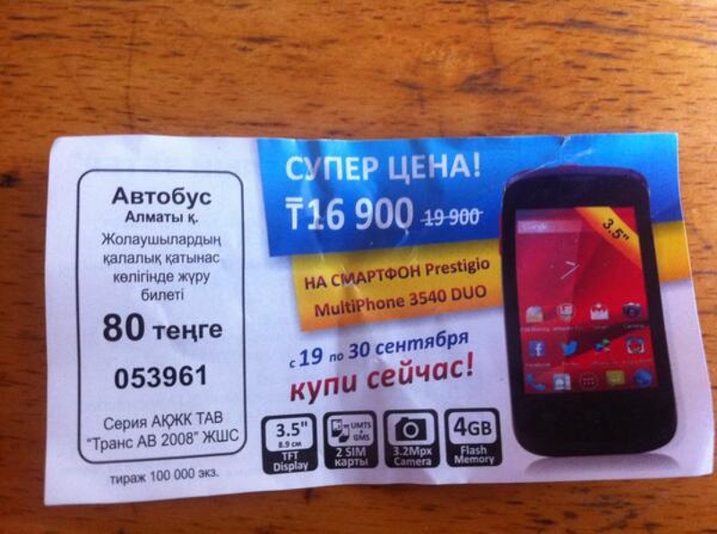 Автобусный билет на 56-м маршруте в Алматы. Фото с сайта @InterestMan/ twitter.com