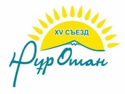 В логотипе съезда "Нур Отана" увидели сходство с автографом Назарбаева