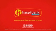 Kaspi bank грозит штраф до трех миллионов тенге