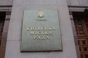 Украинская оппозиция провалила штурм мэрии Киева