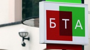 Отказ БТА банку во взыскании более 300 миллионов долларов долга не будут пересматривать