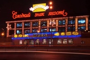 Украинская фабрика Roshen увольняет работников
