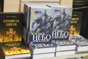Книга "Вечное небо казахов" расскажет об истоках духовного наследия