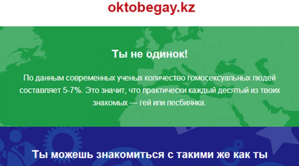 Около 500 порносайтов заблокированы в Казахстане