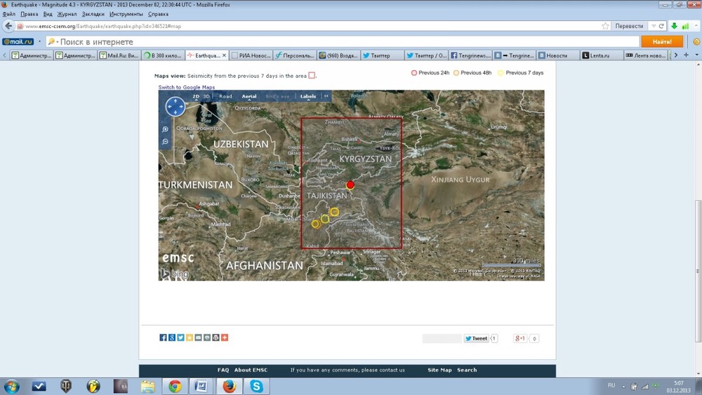 Карта с указанием эпицентра землетрясения с сайта emsc-csem.org