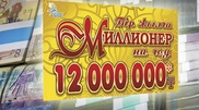 Житель Казалинска выиграл в лотерею 10 миллионов тенге