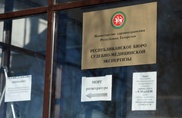 Обнародованы результаты экспертизы останков пилотов разбившегося в Казани самолета