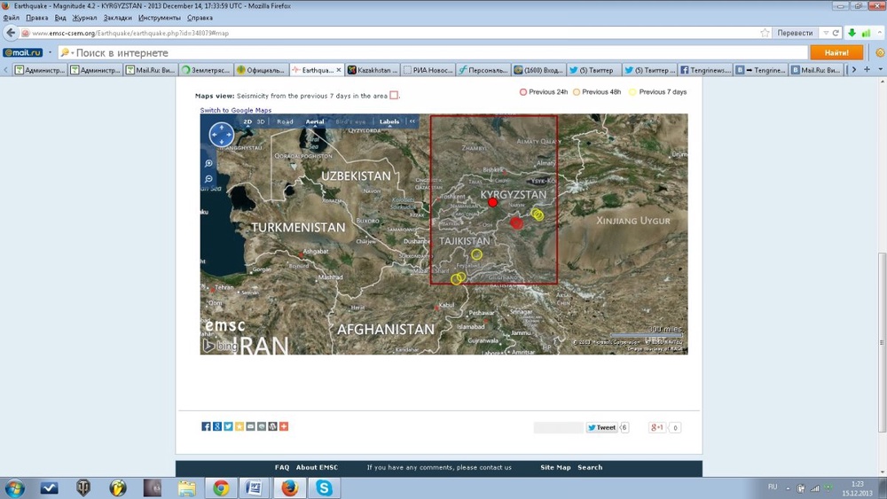 Карта с указанием эпицентра землетрясения с сайта emsc-csem.org