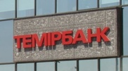 Сменился глава Темiрбанка