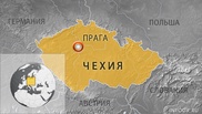 Посол Палестины в Чехии ранен при взрыве в своем доме в Праге