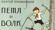 Сказку "Петя и волк" покажет онлайн TengrinewsTV