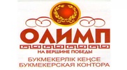 Букмекерская контора "Олимп" подозревается в уклонении от уплаты налогов