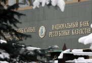 Списать проблемные кредиты казахстанским банкам поможет смягчение монетарной политики