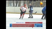 Сельчане в Алматинской области подарили каток хоккеистам