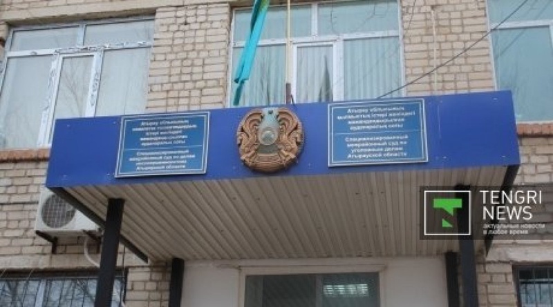 Cпециализированный межрайонный суд по уголовным делам Атырауской области. Фото Баубек Коныров©