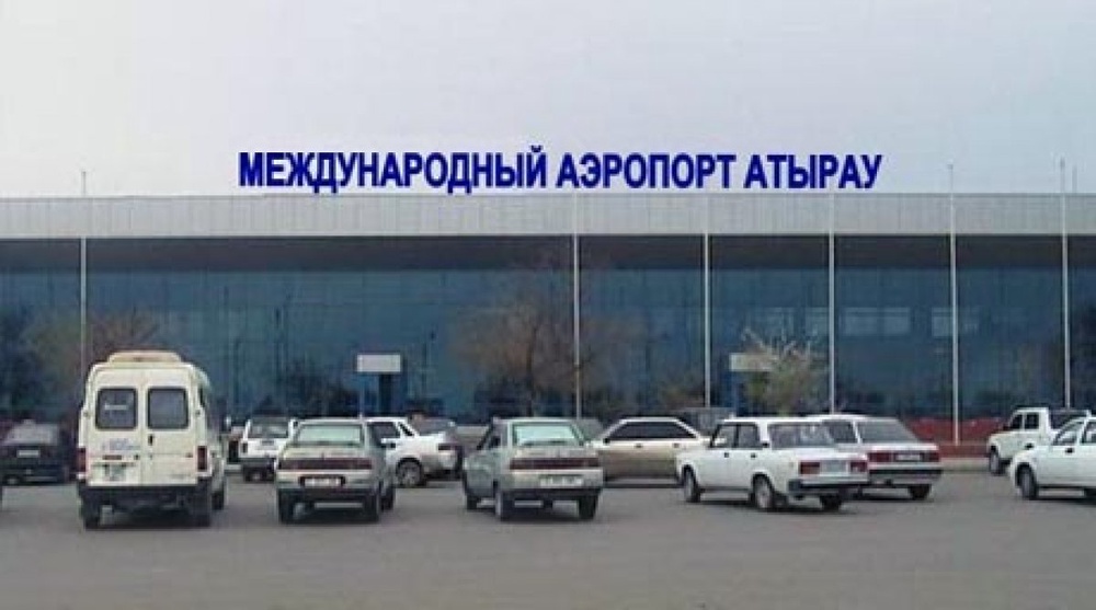 Аэропорт Атырау. ©mgorod.kz