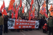 Шествие "в поддержку узников Болотной" в Москве собрало около 3 тысяч человек