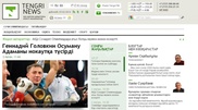 Появилась казахскоязычная версия Tengrinews.kz